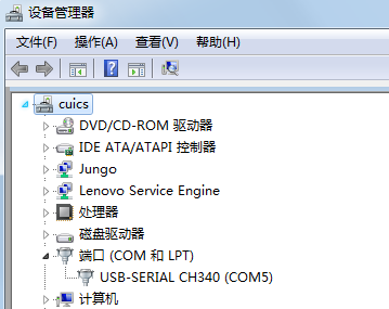 图 2-21 查看COM口